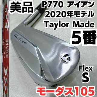 テーラーメイド(TaylorMade)の美品 Taylor Made P770 2020 5番 単品アイアン スチールS(クラブ)