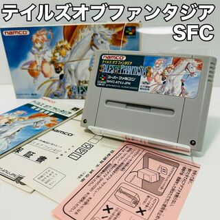 スーパーファミコンソフト テイルズオブファンタジア 任天堂 カセット 付属品完備(家庭用ゲームソフト)