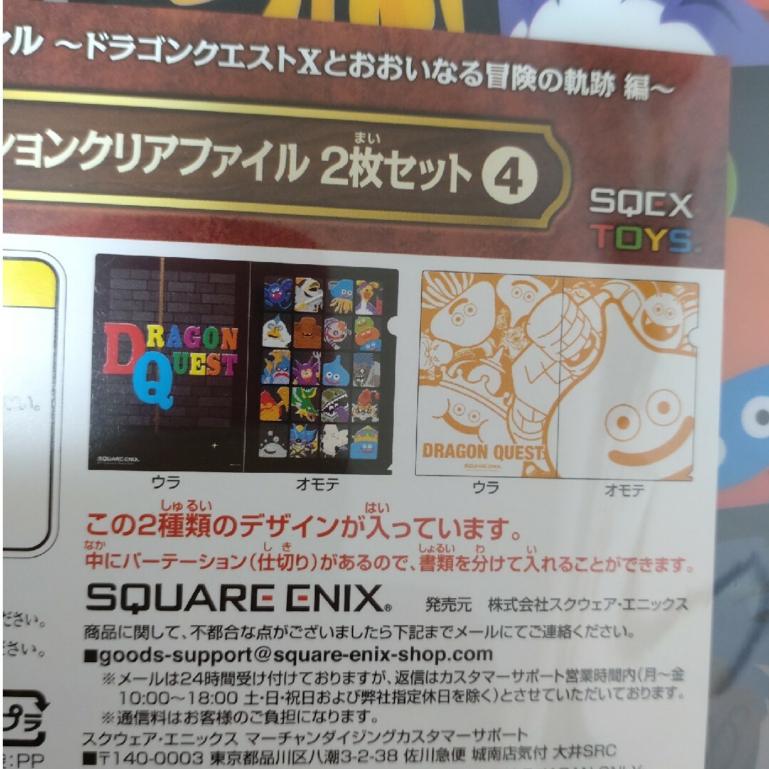 SQUARE ENIX(スクウェアエニックス)のドラゴンクエスト　クリアファイル4枚セット エンタメ/ホビーのおもちゃ/ぬいぐるみ(キャラクターグッズ)の商品写真