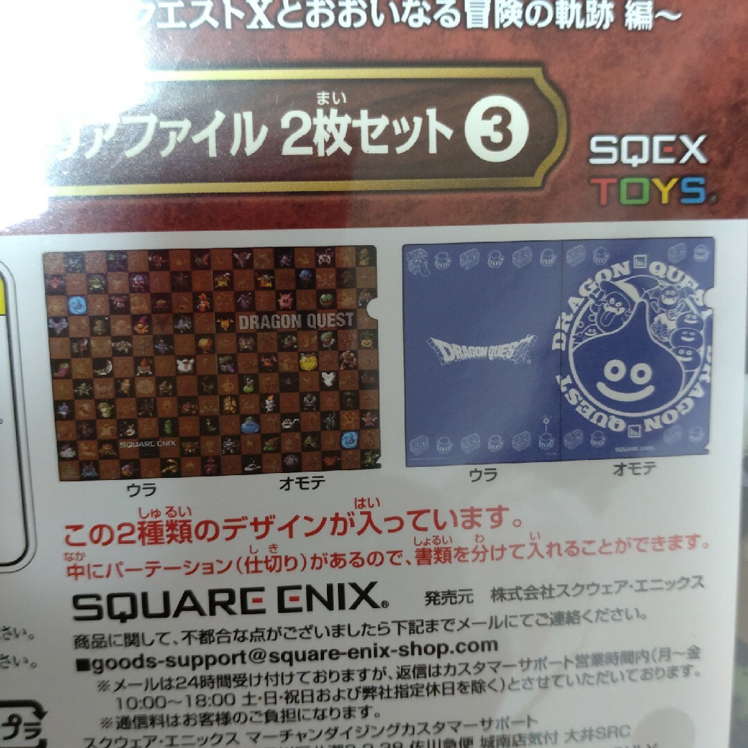 SQUARE ENIX(スクウェアエニックス)のドラゴンクエスト　クリアファイル4枚セット エンタメ/ホビーのおもちゃ/ぬいぐるみ(キャラクターグッズ)の商品写真