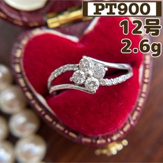 ★Pt900 ダイヤ 0.3ct フラワー 花 ツイスト 指輪 12号 2.6g(リング(指輪))