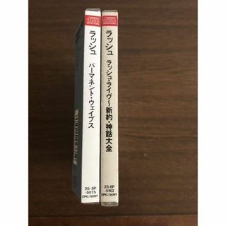 ラッシュ 旧規格2タイトルセット 日本盤 CSR刻印 消費税表記なし 帯付属(ポップス/ロック(洋楽))