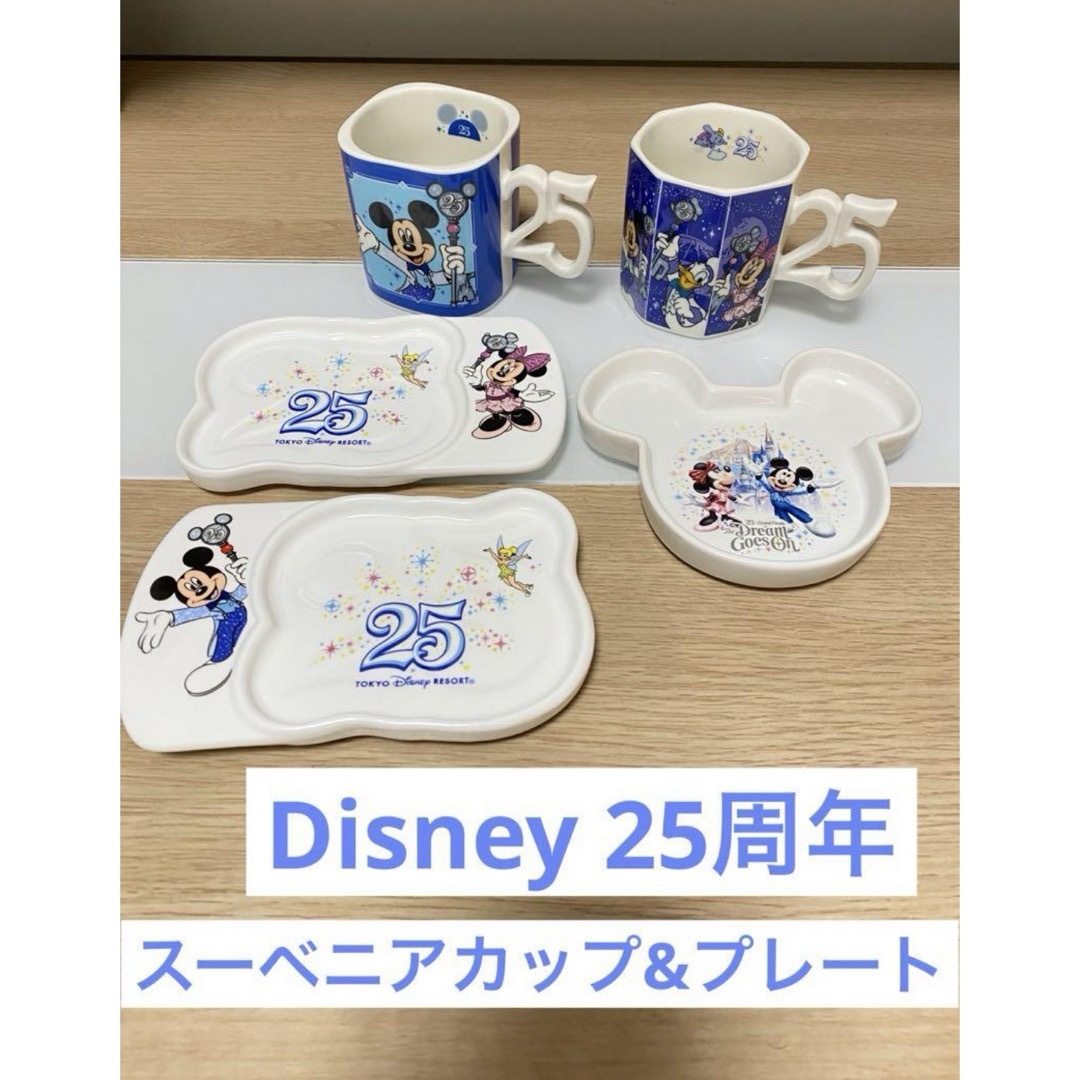 Disney(ディズニー)のDisney 25周年スーベニアカップ&プレート エンタメ/ホビーのおもちゃ/ぬいぐるみ(キャラクターグッズ)の商品写真