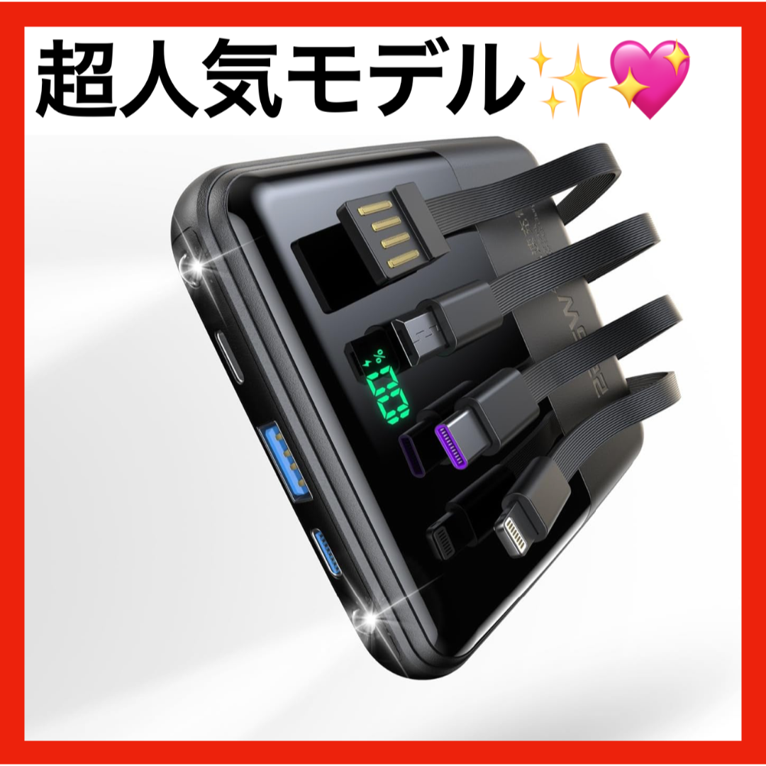 モバイルバッテリー 小型 薄型 ケーブル内蔵 iphone 急速充電 新品 黒 スマホ/家電/カメラのスマートフォン/携帯電話(バッテリー/充電器)の商品写真