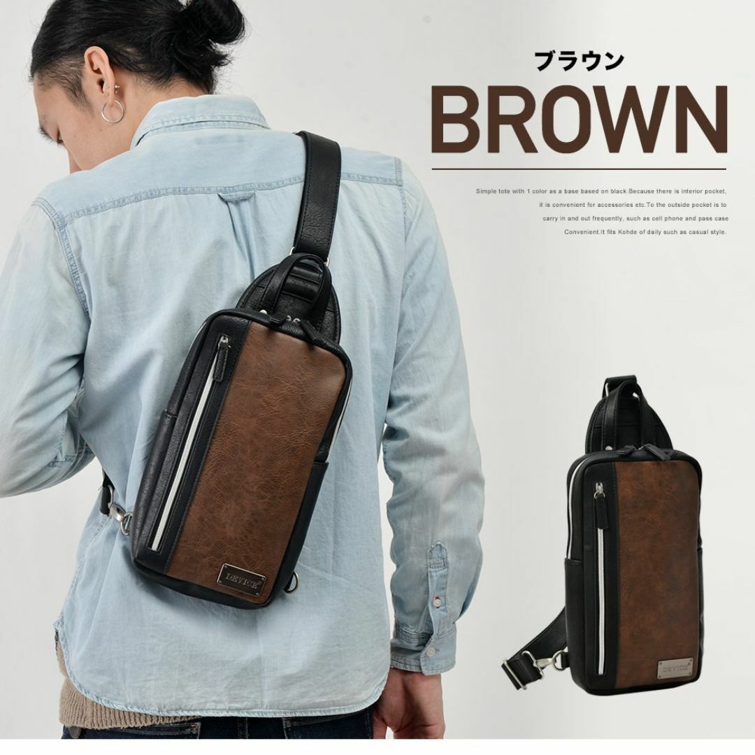 色: ブラウン[デバイス] プレート PUボディバッグ DBG70033 メンズのバッグ(その他)の商品写真