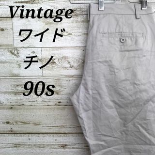 【k4659】USA古着90sヴィンテージノータックワイドテーパードチノパンツ(チノパン)