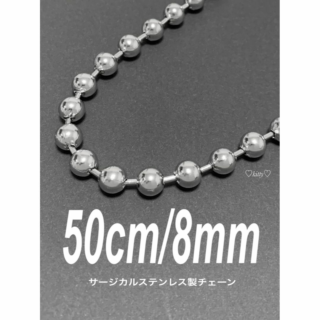 ボールチェーンネックレス 8mm 50cm 1本】ステンレス メンズのアクセサリー(ネックレス)の商品写真