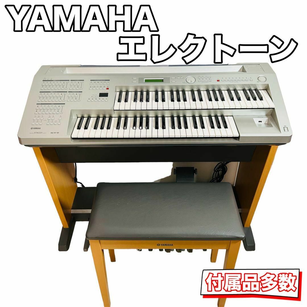 エレクトーン YAMAHA STAGEA  ELB-01 付属品多数 椅子付き 楽器の鍵盤楽器(エレクトーン/電子オルガン)の商品写真
