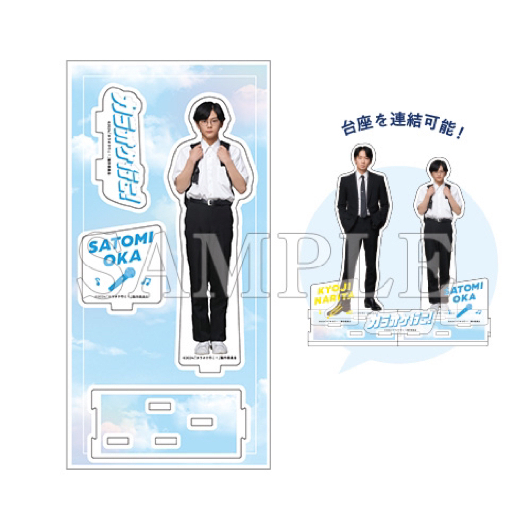 カラオケ行こ! 実写アクリルスタンド 綾野剛 齋藤潤 成田狂児 カラオケ行こ! 実写アクリルスタンド 綾野剛 齋藤潤 成田狂児