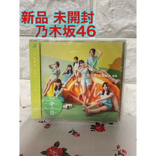 乃木坂46 - ジコチューで行こう！ （通常盤） 乃木坂４６