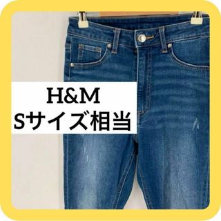 エイチアンドエム(H&M)の(美品)H&M  Sサイズ相当　エイチアンドエム　デニム　ジーンズ　36(デニム/ジーンズ)