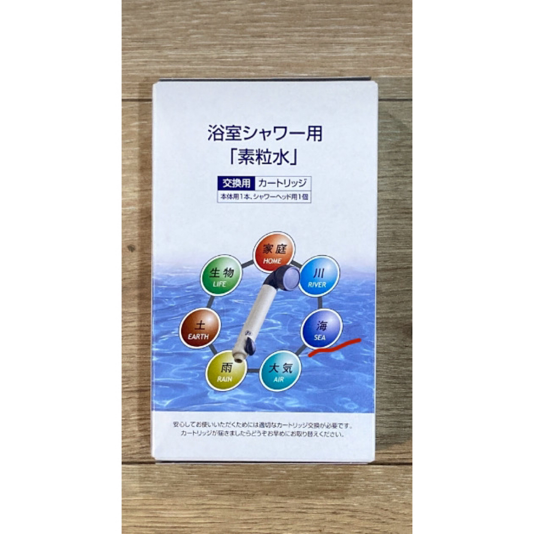 新品未使用☆ 『素粒水』浴室シャワー用 ウォーターセラピィー 交換用カートリッジ | フリマアプリ ラクマ 新品未使用☆ 『素粒水』浴室シャワー用 ウォーターセラピィー 交換用カートリッジ | フリマアプリ ラクマ