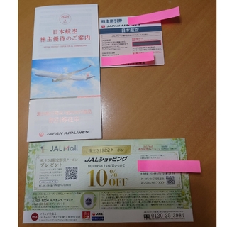 ジャル(ニホンコウクウ)(JAL(日本航空))のJAL　株主優待券(航空券)