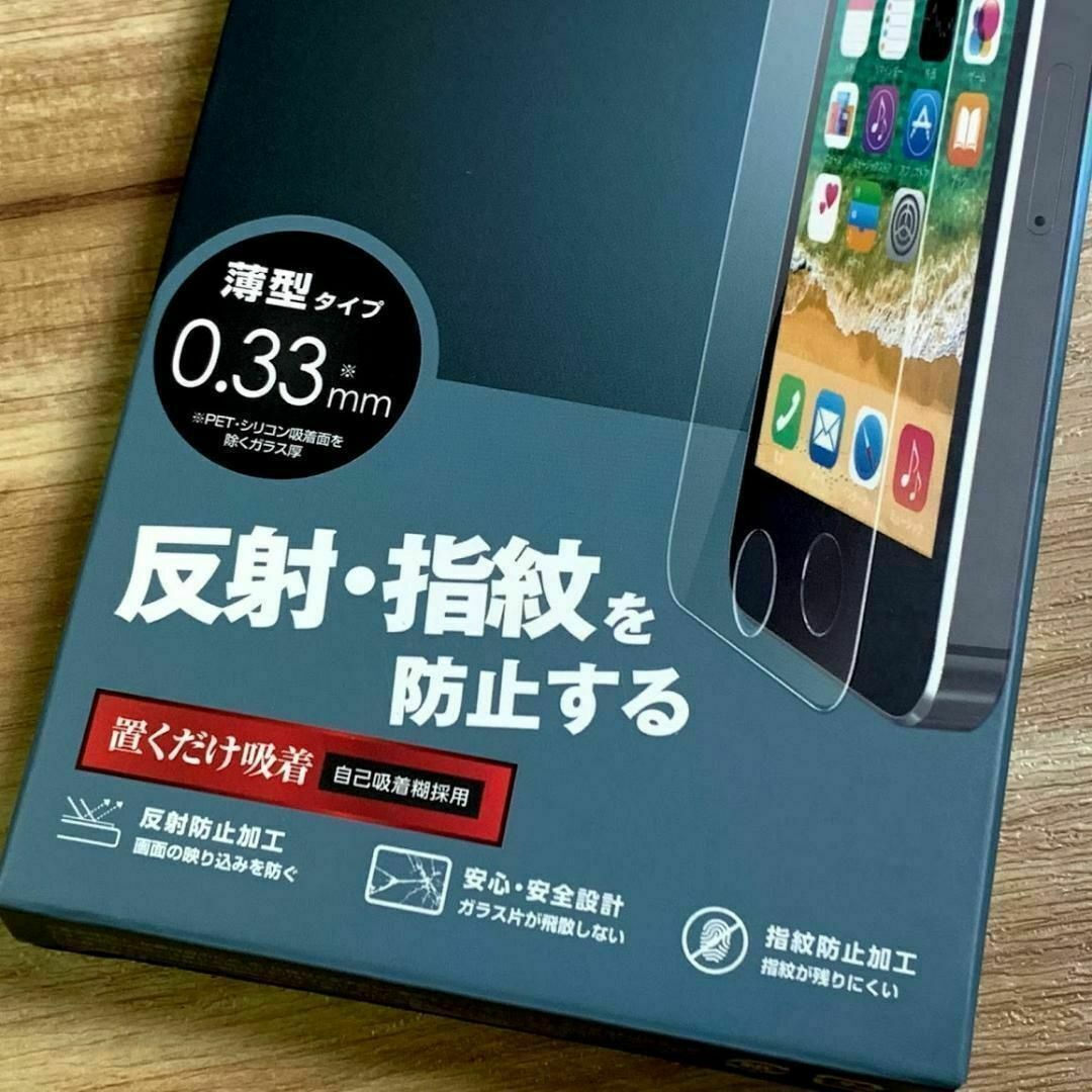 2個☆エレコム iPhone SE・ 5S 強化ガラスフィルム 反射指紋防止 スマホ/家電/カメラのスマホアクセサリー(保護フィルム)の商品写真