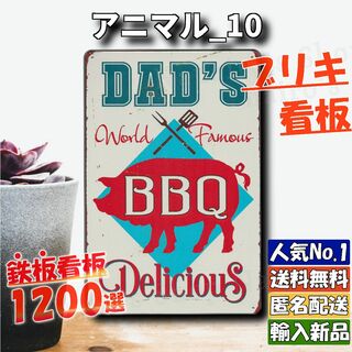 ★アニマル_10★看板 豚 BBQ[20240517]新品 なないろ 看板 旗 (絵画/タペストリー)