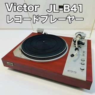 Victor - レコードプレーヤー Victor JL-B41 動作品 ビクター オーディオ