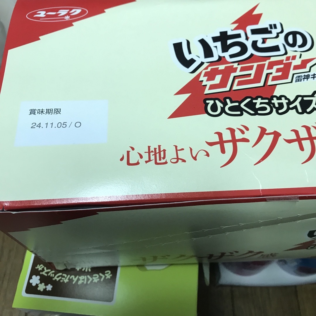 お菓子セット 食品/飲料/酒の食品(菓子/デザート)の商品写真