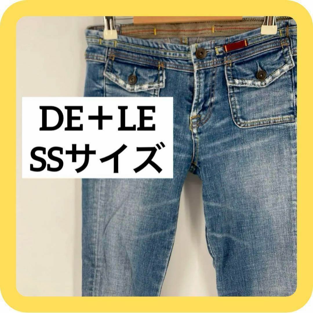 DE＋LE   SSサイズ　デニム　ジーンズ　ブルー　ポケット レディースのパンツ(デニム/ジーンズ)の商品写真