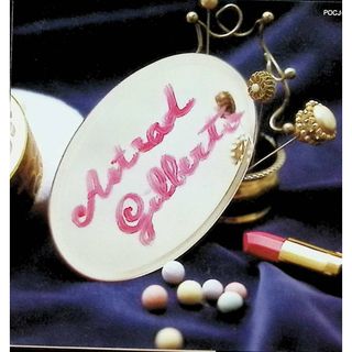 ザ・ベスト / アストラッド・ジルベルト (CD)(ポップス/ロック(邦楽))