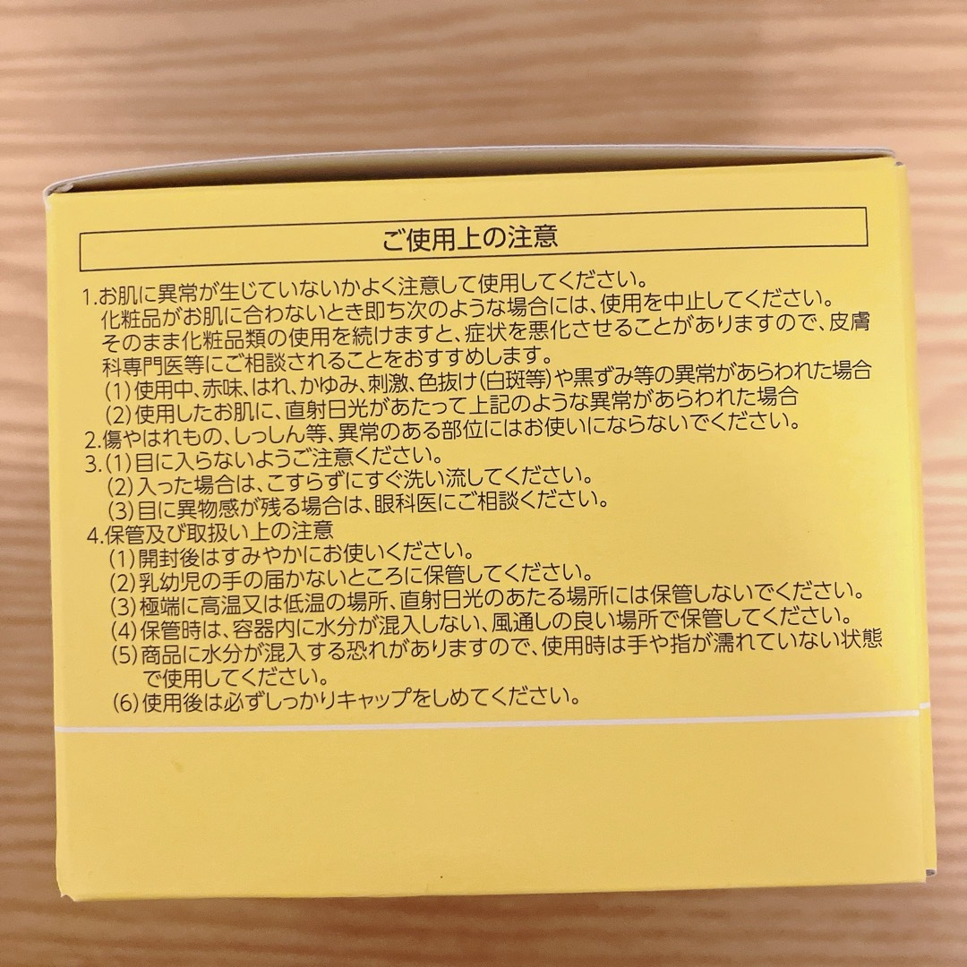 パーフェクトワンフォーカス　スムースクレンジングバーム　75g コスメ/美容のスキンケア/基礎化粧品(クレンジング/メイク落とし)の商品写真