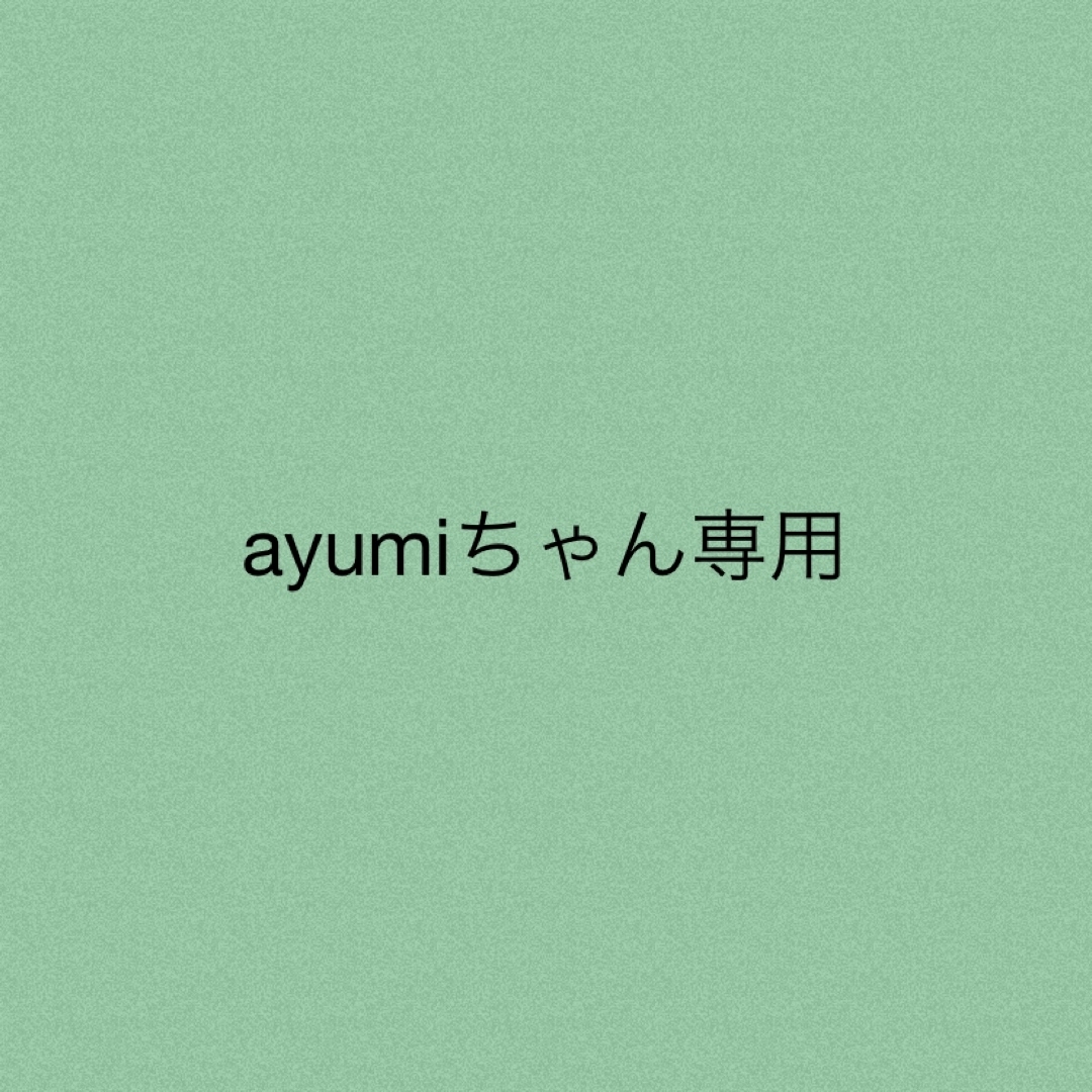 ayumiちゃん★専用 レディースのパンツ(カジュアルパンツ)の商品写真