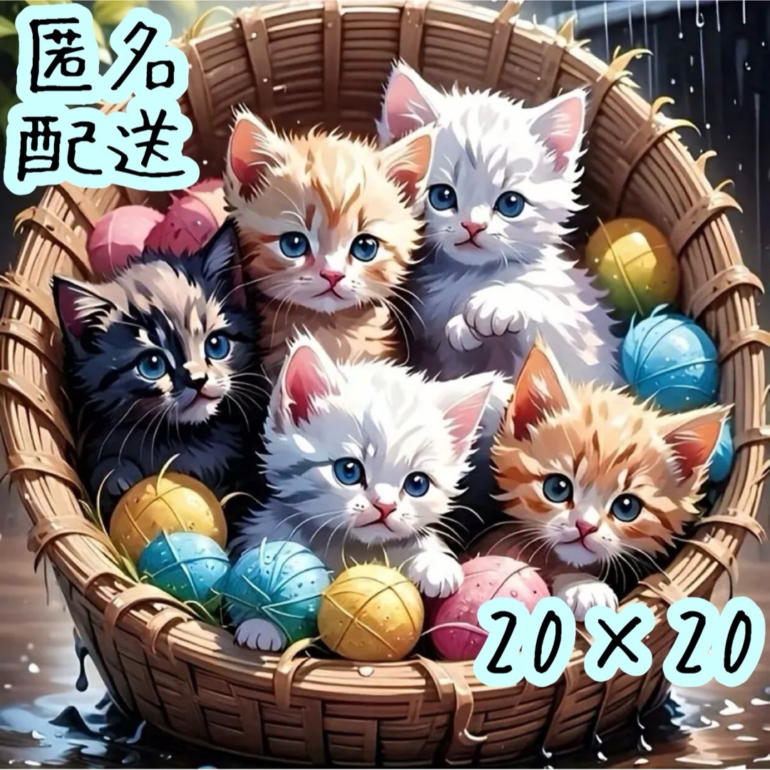 ダイヤモンド アートキット 【子猫たちと毛糸玉】 ラウンドビーズ ハンドメイドのインテリア/家具(アート/写真)の商品写真