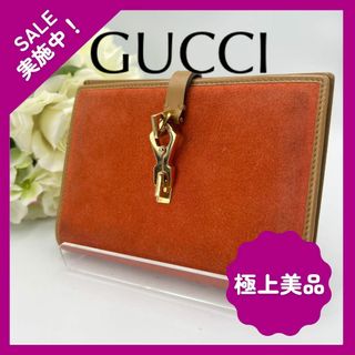 Gucci - 【美品】GUCCI グッチ 手帳カバー 金具 6穴