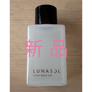 LUNASOL - ルナソル ポイントメイクオフ メイクアップリムーバー