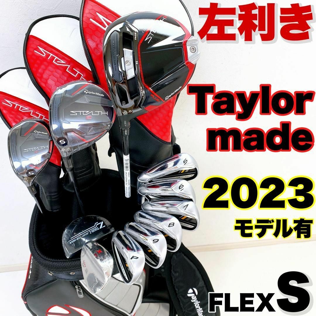 TaylorMade(テーラーメイド)の【左利き レフティー】テーラーメイド ステルス2 プラス ゴルフ クラブ セット スポーツ/アウトドアのゴルフ(クラブ)の商品写真