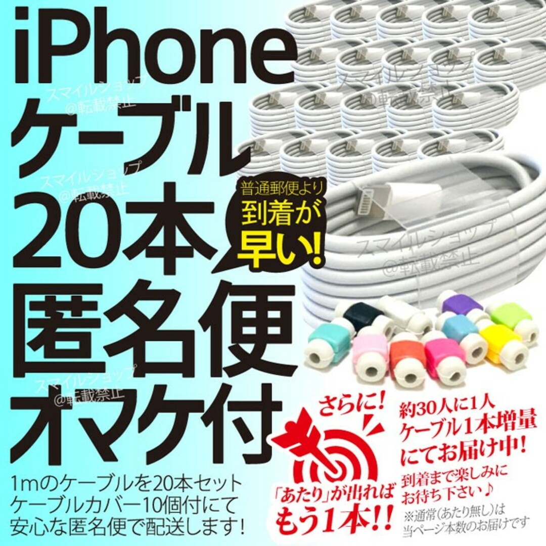 iPhone(アイフォーン)のiPhone充電器USBライトニングケーブル 20本 Apple純正品同等 人気 スマホ/家電/カメラのスマートフォン/携帯電話(バッテリー/充電器)の商品写真