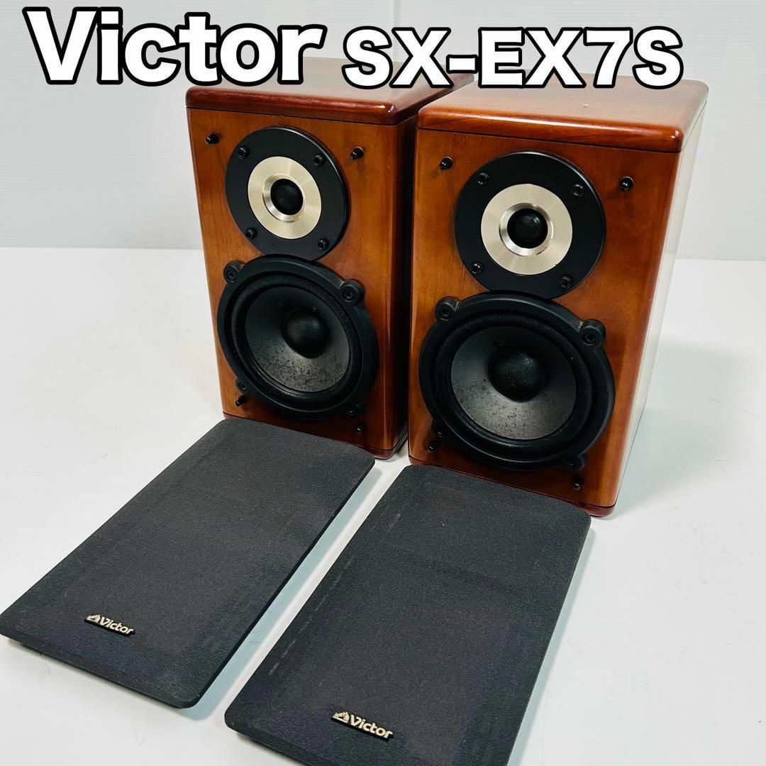 Victor(ビクター)のペアスピーカー Victor SX-EX7S ビクター 同一シリアル スマホ/家電/カメラのオーディオ機器(スピーカー)の商品写真