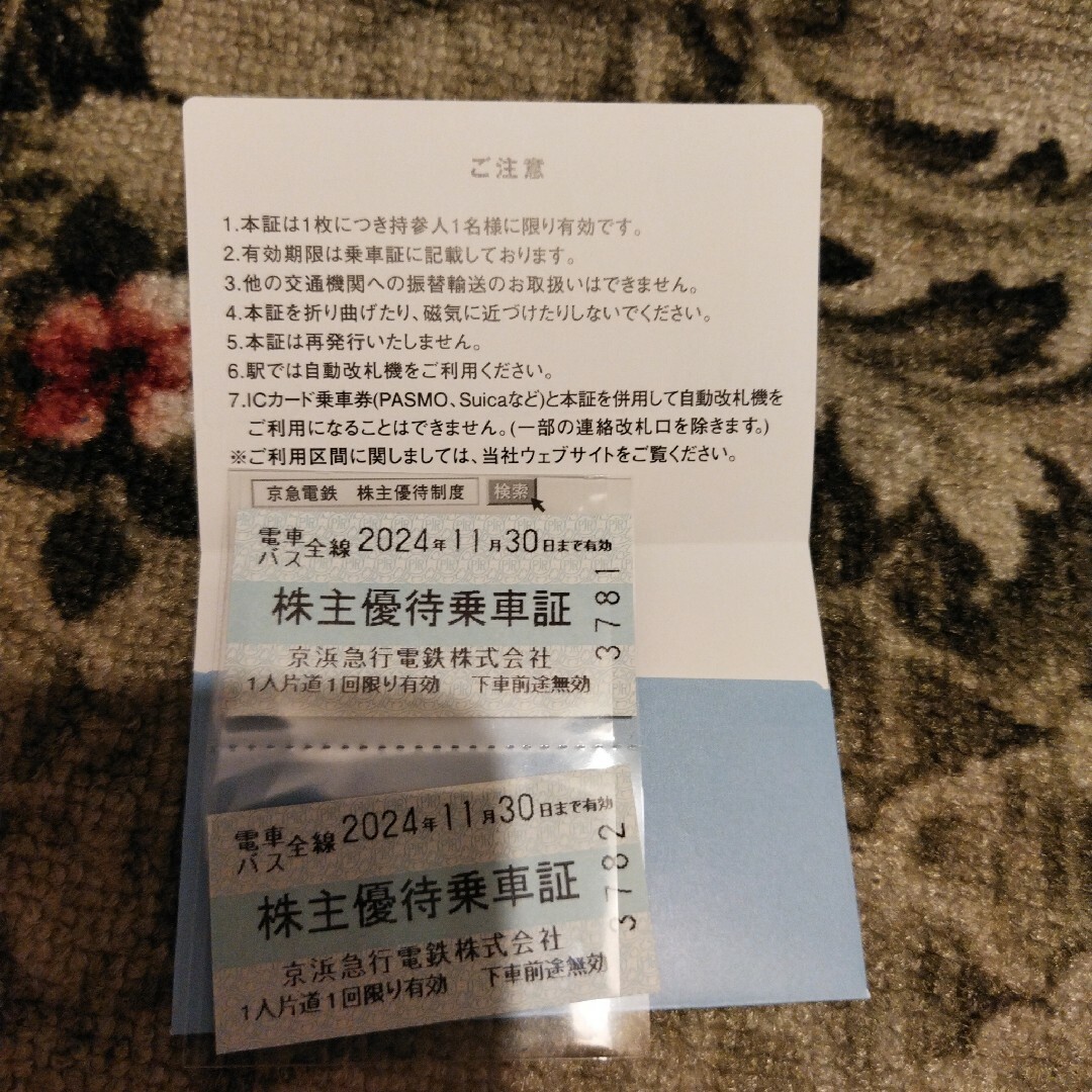 京急　株主優待 チケットの優待券/割引券(その他)の商品写真