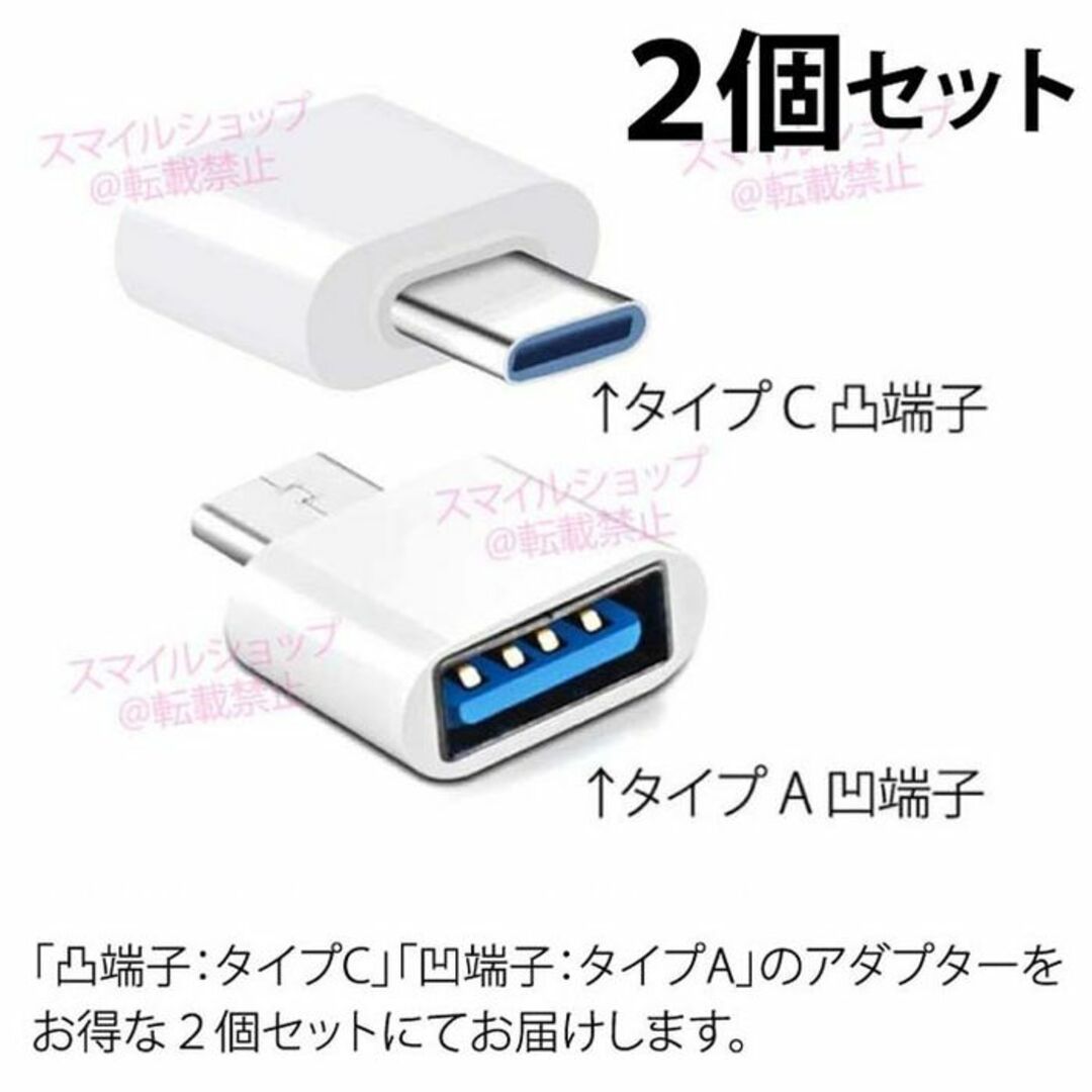 USB2.0 USB3.0 TypeAタイプC 充電器 データ転送変換コネクター スマホ/家電/カメラのPC/タブレット(PC周辺機器)の商品写真