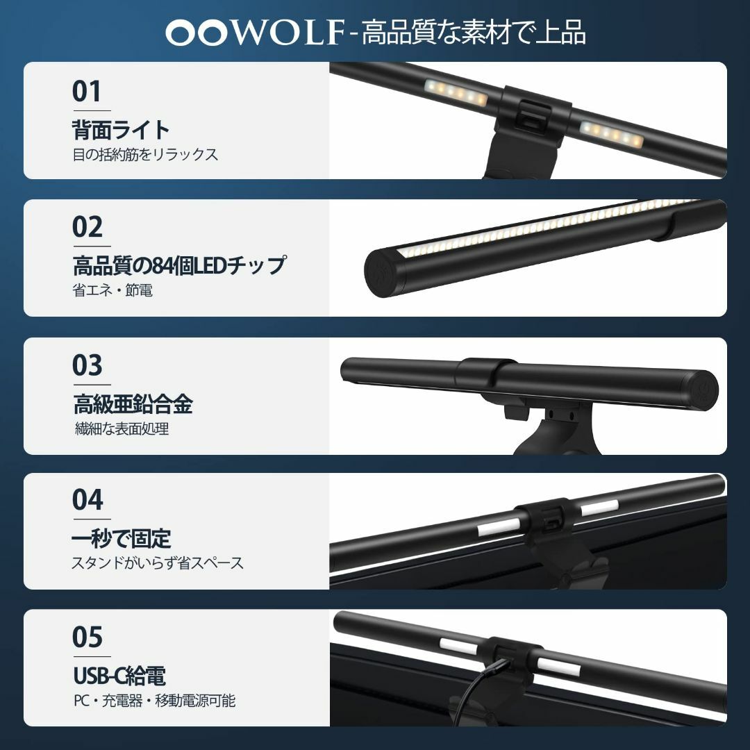 OOWOLF モニターライト バー 41cm PCデスクライト 背面ライト付き  インテリア/住まい/日用品のライト/照明/LED(その他)の商品写真