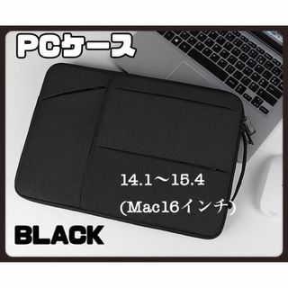 パソコンケース ノートパソコン 防水 黒 耐衝撃 ビジネス PC収納(その他)