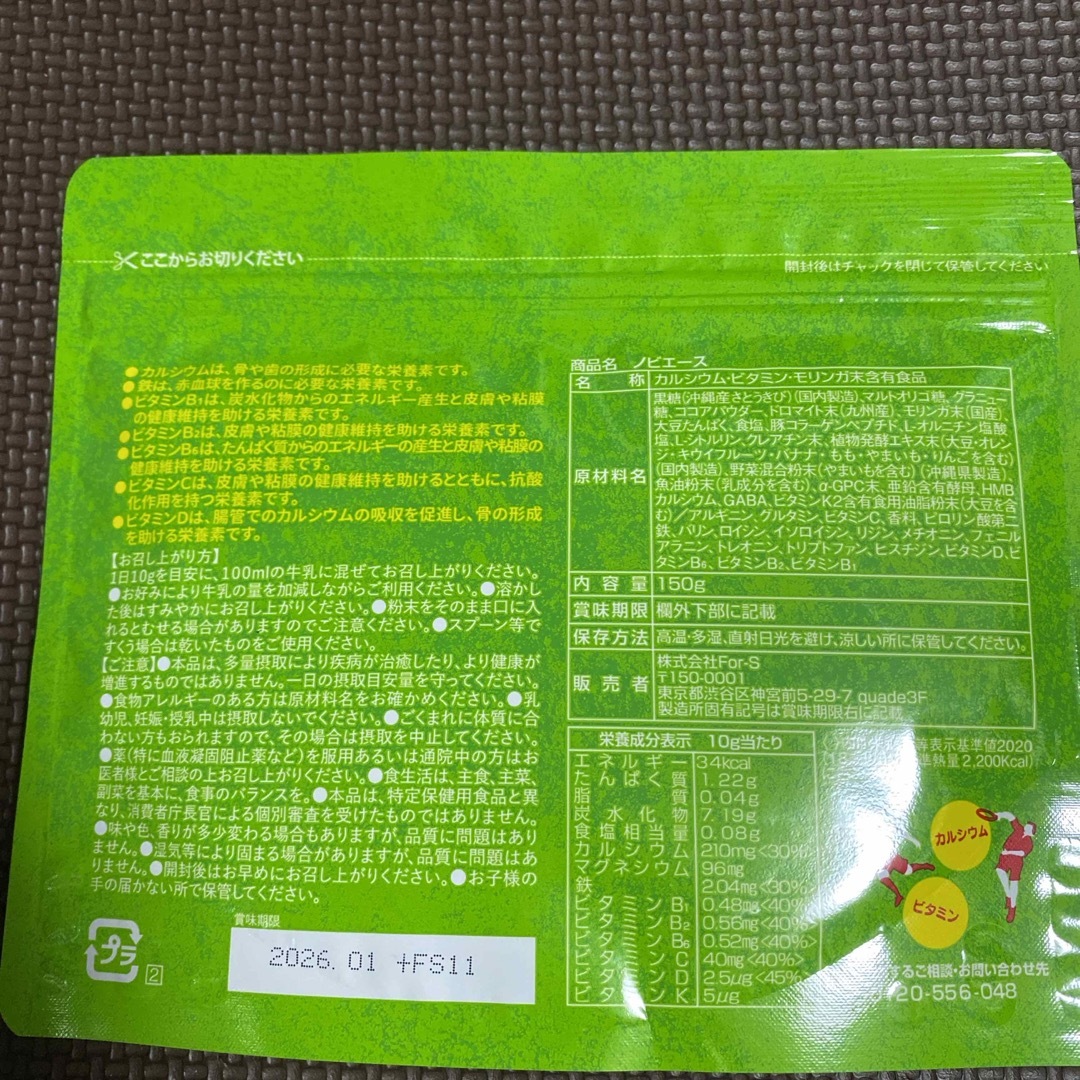 ノビエース　ココア味150g✖️2 スプーン付き 食品/飲料/酒の健康食品(その他)の商品写真