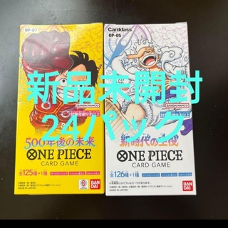 ワンピース(ONE PIECE)の新品未開封 ワンピースカード 新時代の主役 500年後の未来 1BOX分(Box/デッキ/パック)