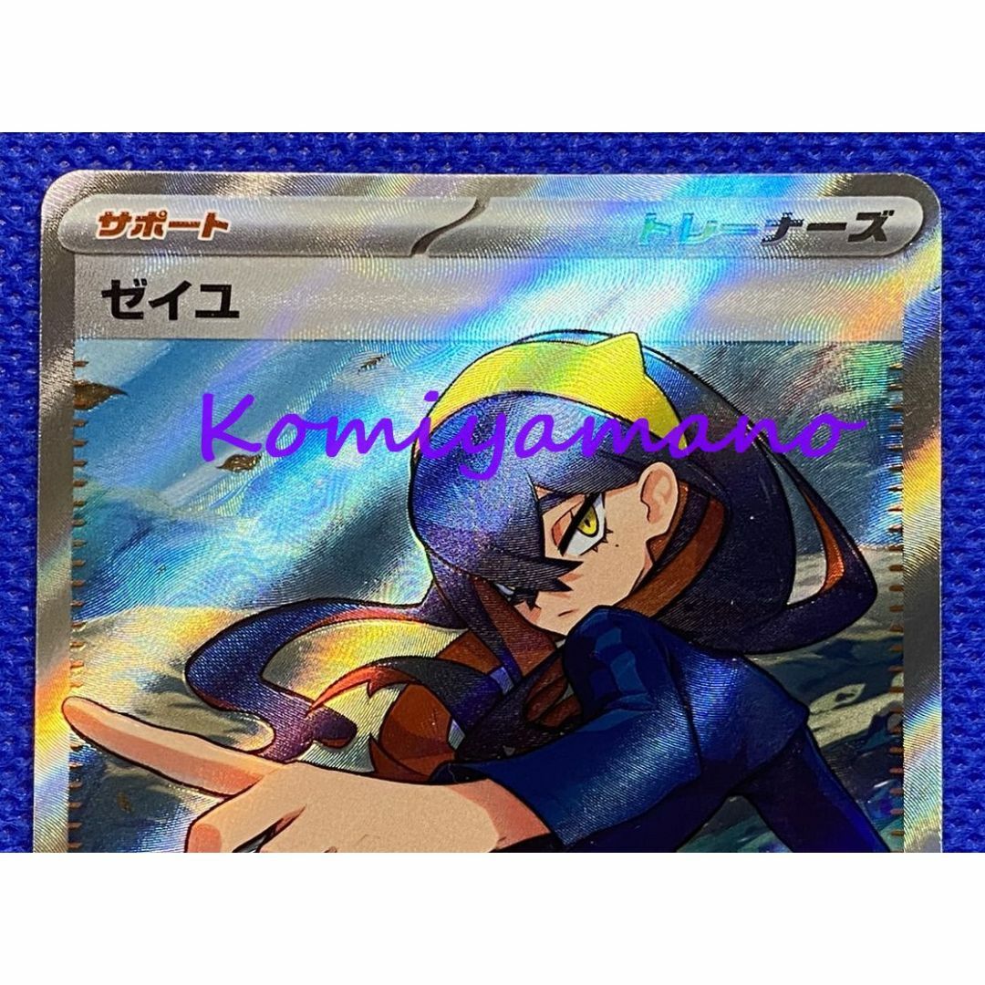 ポケモン - ポケモンカード 変幻の仮面 ゼイユ SR SV6 123/101 ポケモン - ポケモンカード 変幻の仮面 ゼイユ SR SV6 123/101