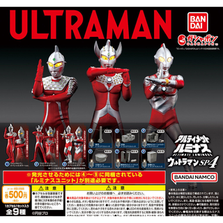 バンダイ(BANDAI)の【フルコンプ：全９種】ウルトラマン　アルティメットルミナスウルトラマンSP4(キャラクターグッズ)