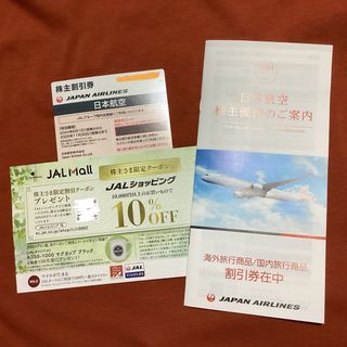 日本航空　株主優待券1枚