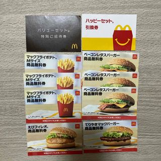 マクドナルド