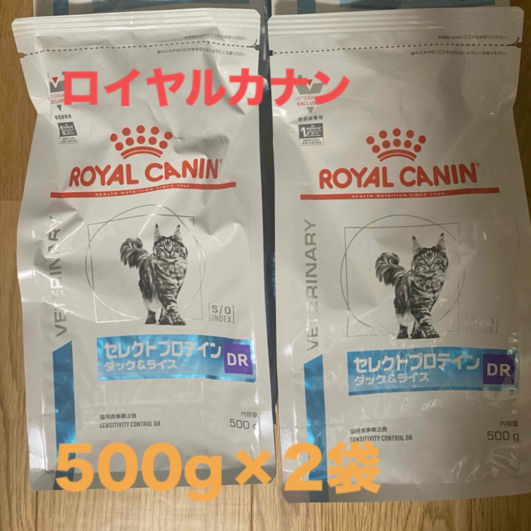 ROYAL CANIN(ロイヤルカナン)のロイヤルカナン セレクトプロテイン 猫用 500g×2袋 その他のペット用品(猫)の商品写真