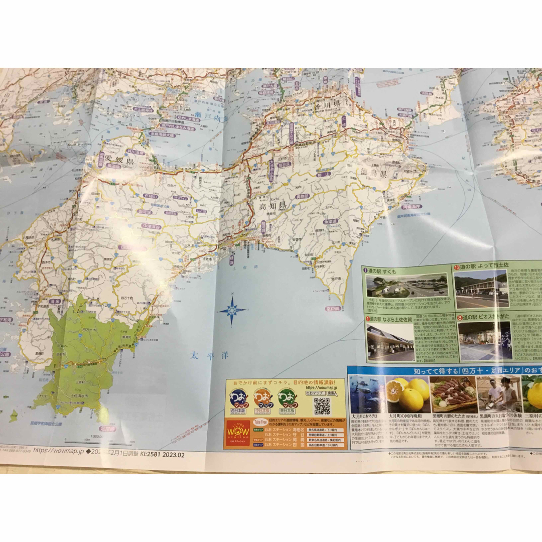 甲賀市、奈良県エリア、鳥取東・中部、四国の右下、四万十・足摺、五島市地図など エンタメ/ホビーの本(地図/旅行ガイド)の商品写真