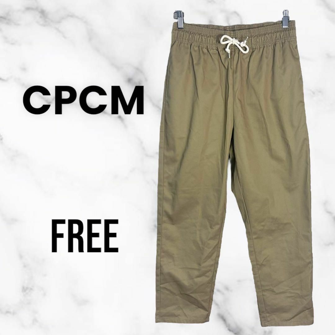 CPCM(シーピーシーエム)の美品✨【CPCM】ハイウエストイージーパンツ　楽かわ　ウエストゴム　ベージュ　F レディースのパンツ(カジュアルパンツ)の商品写真