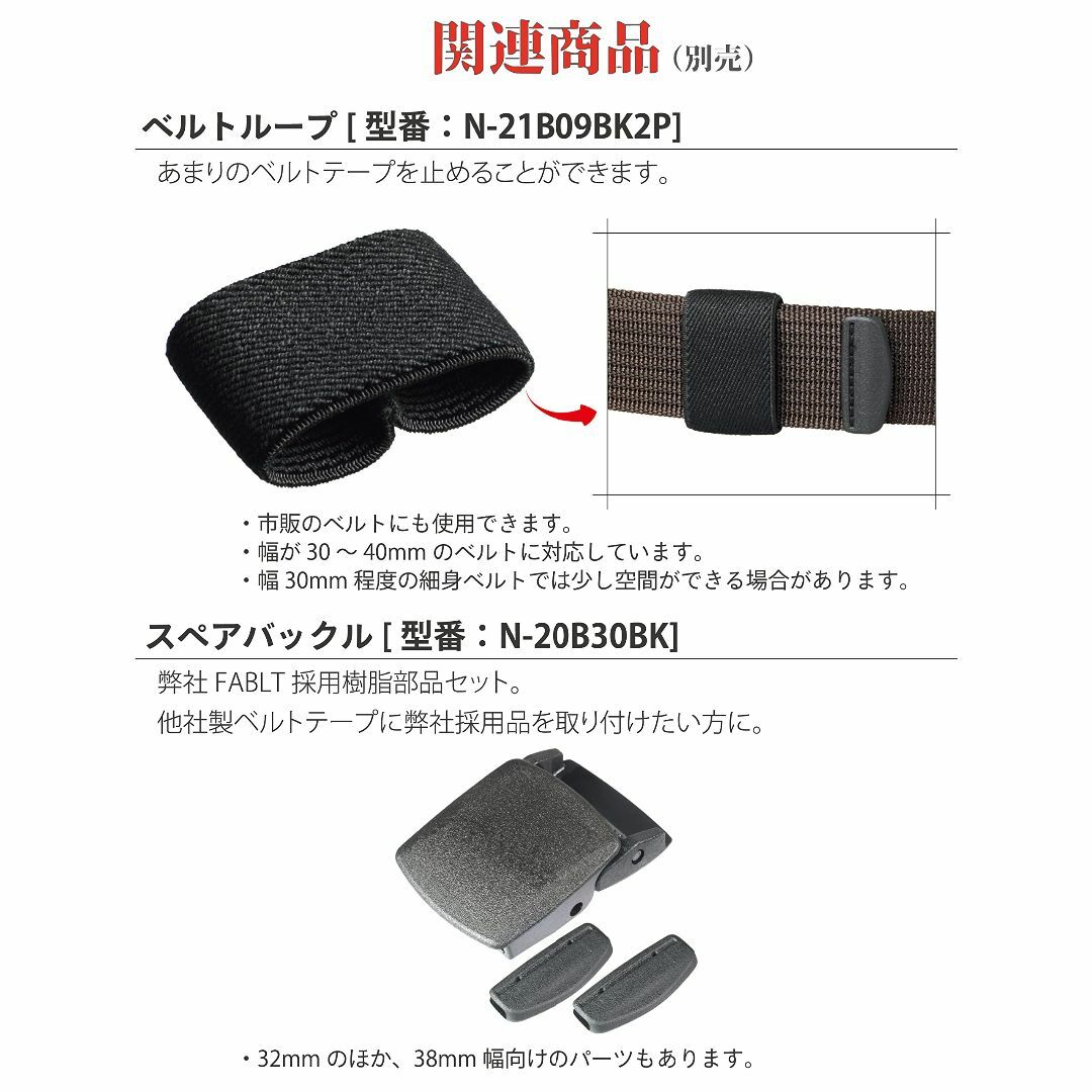 [ノーボーダー] 軽量ナイロンベルト 細身 32mm幅 [日本製] FABLT  メンズのファッション小物(その他)の商品写真