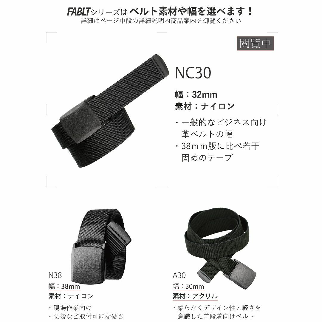 [ノーボーダー] 軽量ナイロンベルト 細身 32mm幅 [日本製] FABLT  メンズのファッション小物(その他)の商品写真