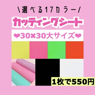 艶あり うちわ用 規定外 対応サイズ カッティングシート 1枚(アイドルグッズ)