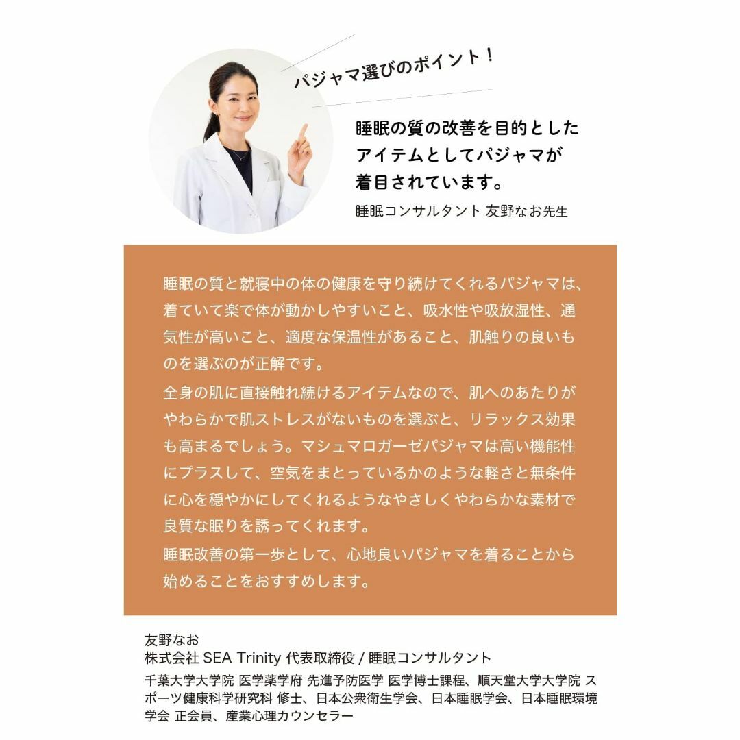 [内野] 【シリーズ累計出荷数70万着突破】 マシュマロガーゼパイピングレディス レディースのファッション小物(その他)の商品写真