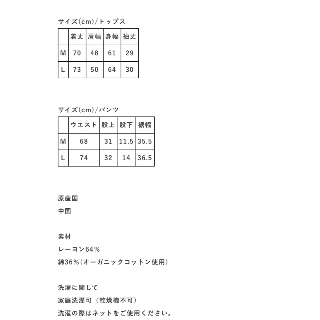 PAMM 大きく描いた植物のサマーパジャマ(種) 半袖　Mサイズ レディースのルームウェア/パジャマ(パジャマ)の商品写真