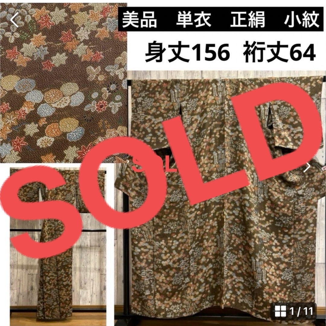 美品　単衣　ちりめん　小紋　紅型？　正絹　茶　身丈156  裄64 レディースの水着/浴衣(着物)の商品写真